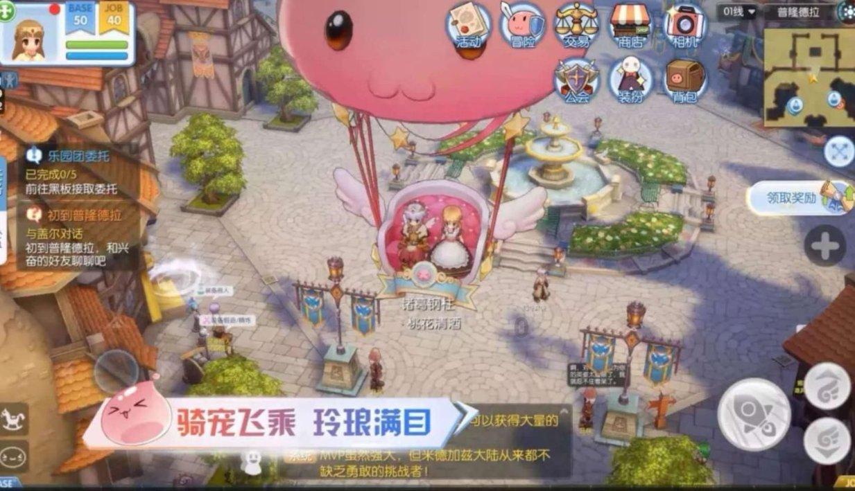火龙冒险
